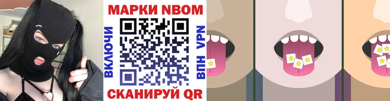 Марки NBOMe 1500мкг  закладка  Владимир 